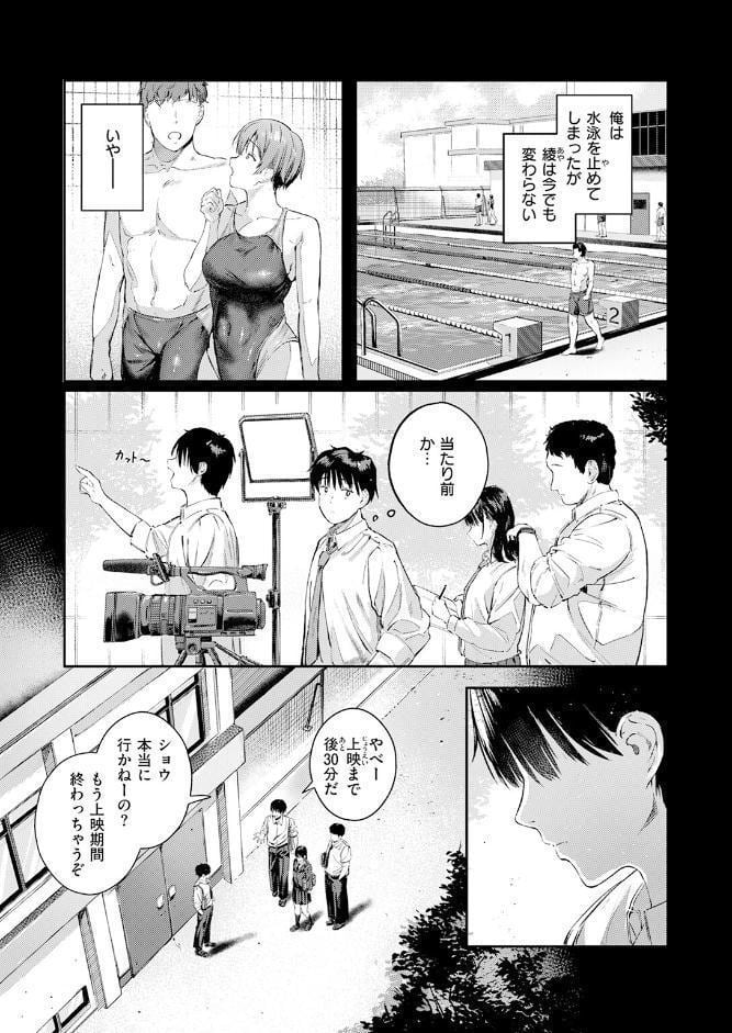 渇いた水着