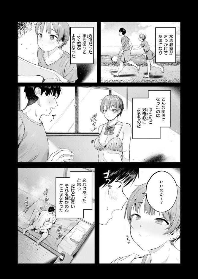 渇いた水着