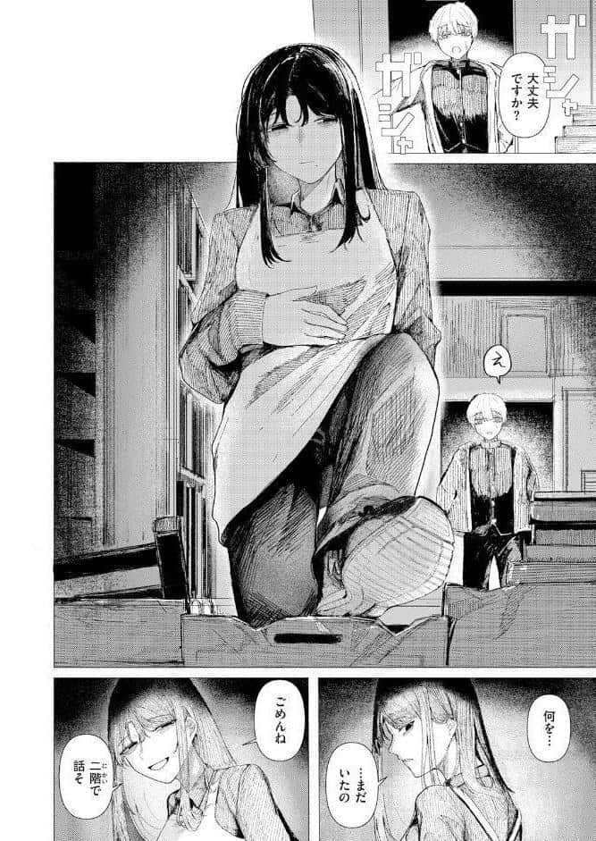 とかげの指切り