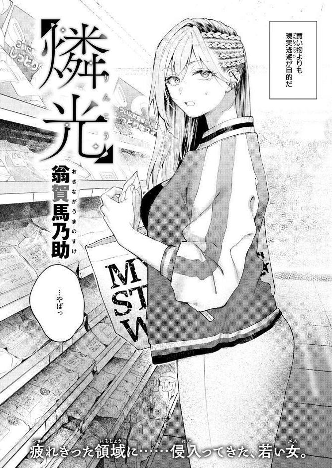 燐光