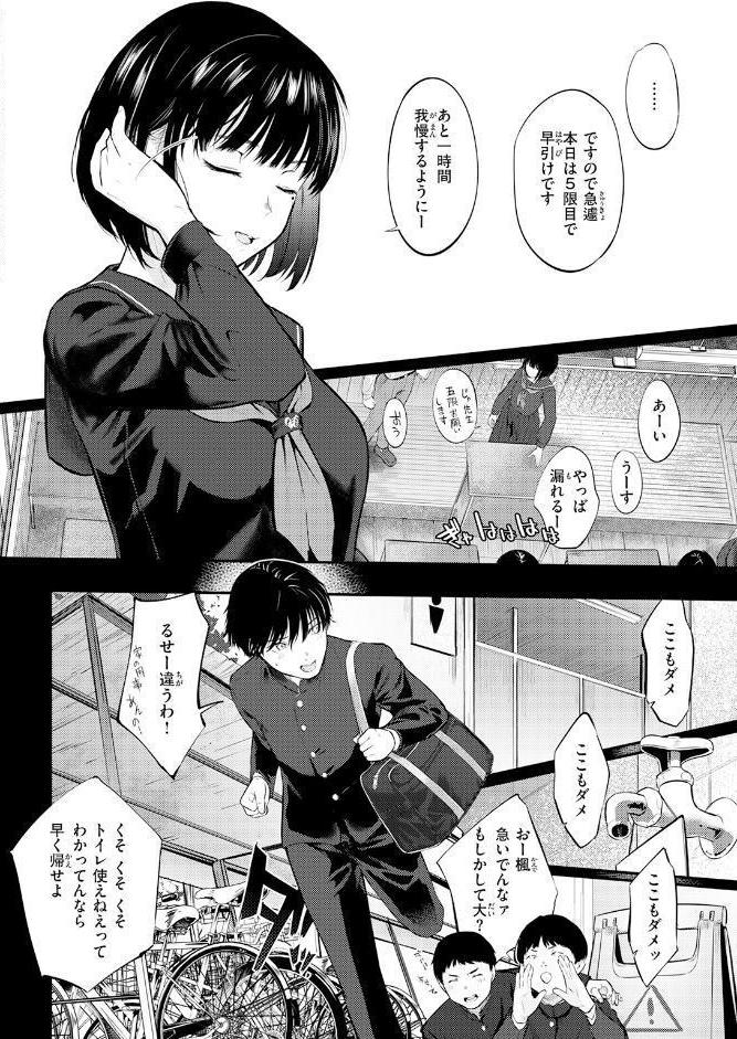 千華さんは辱められたい