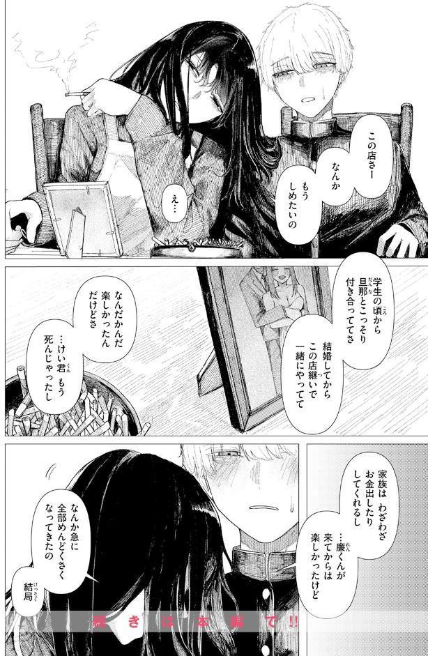 とかげの指切り