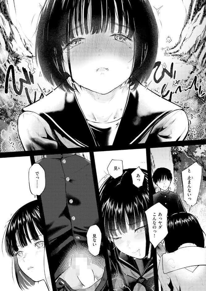 千華さんは辱められたい