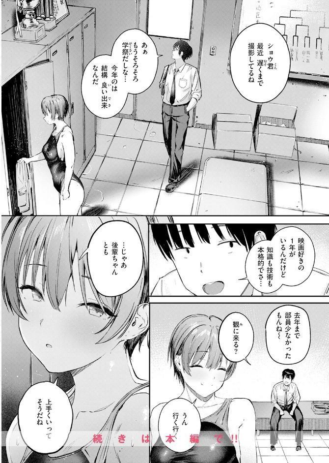 渇いた水着
