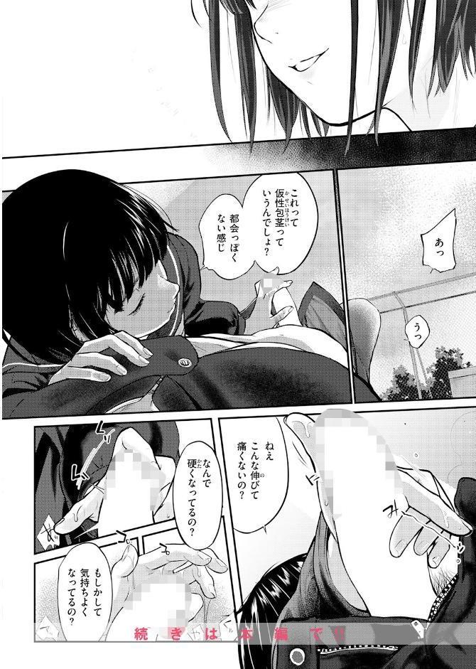 千華さんは辱められたい