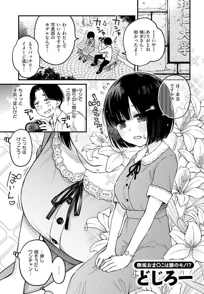あっくん嫌い！