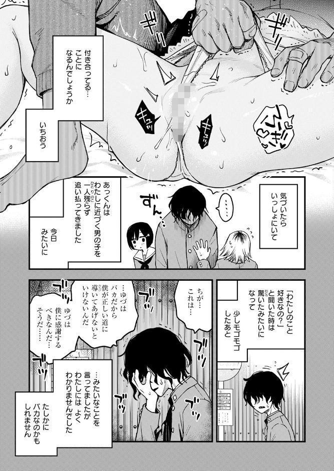 あっくん嫌い！