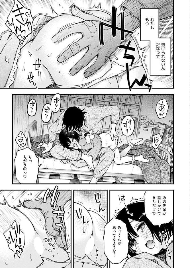 あっくん嫌い！