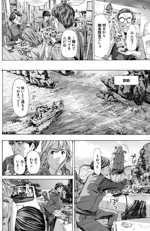 離島の海底にて3 （あさぎ龍）