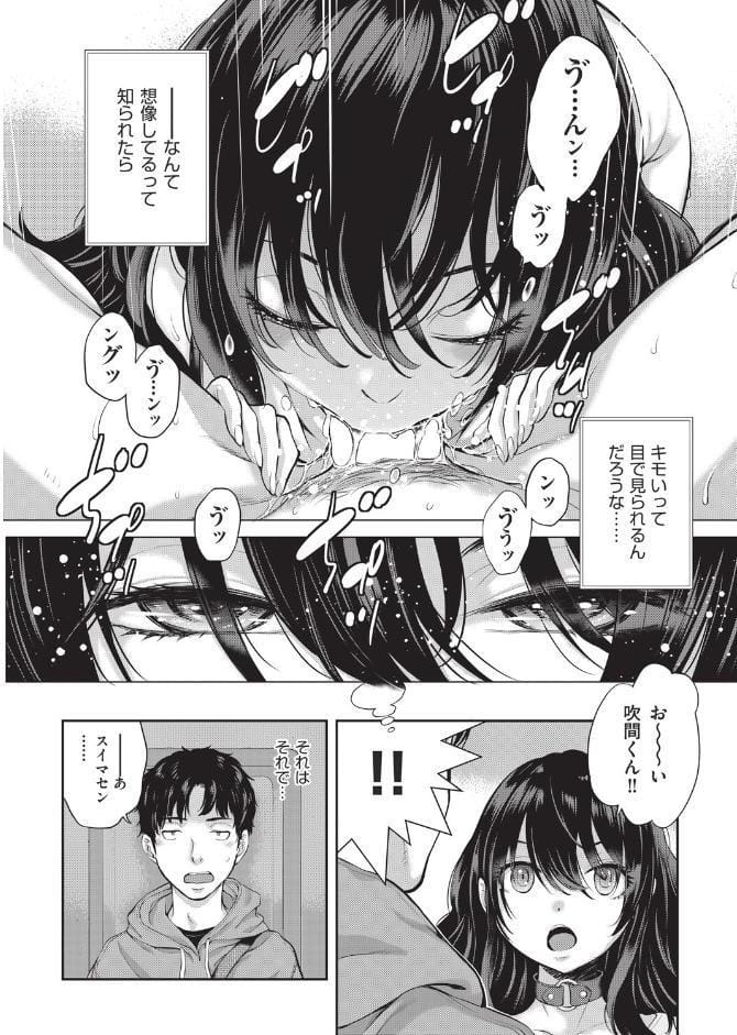 エロアシ 1コマ目