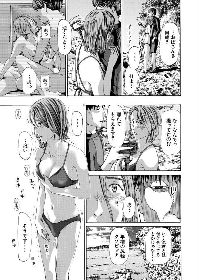 離島の海底にて2 （あさぎ龍）