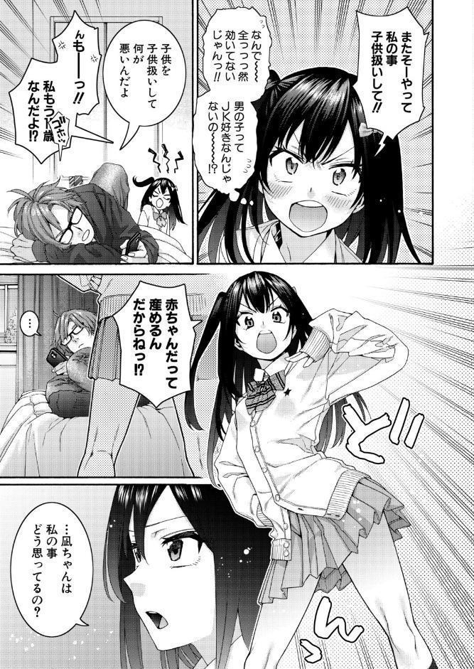 小春の求婚