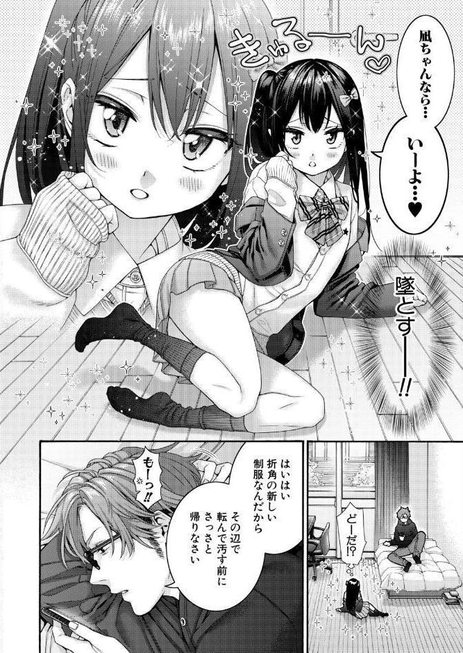 小春の求婚