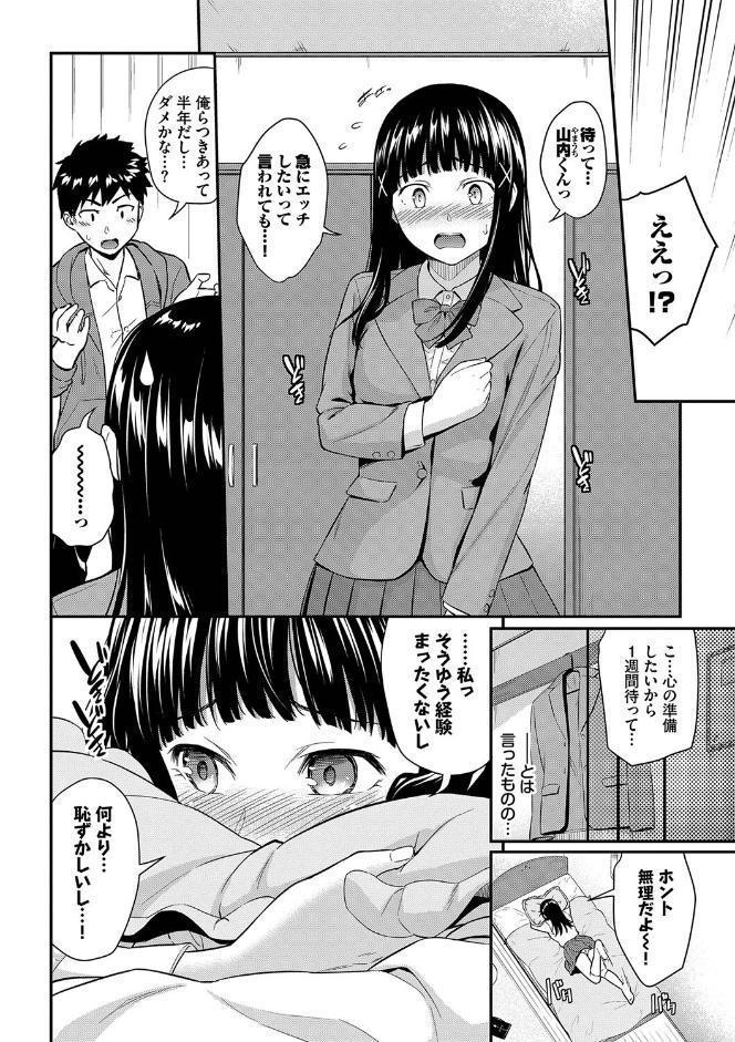 はじらいりみっと 【FANZA限定】【デジタル特装版】