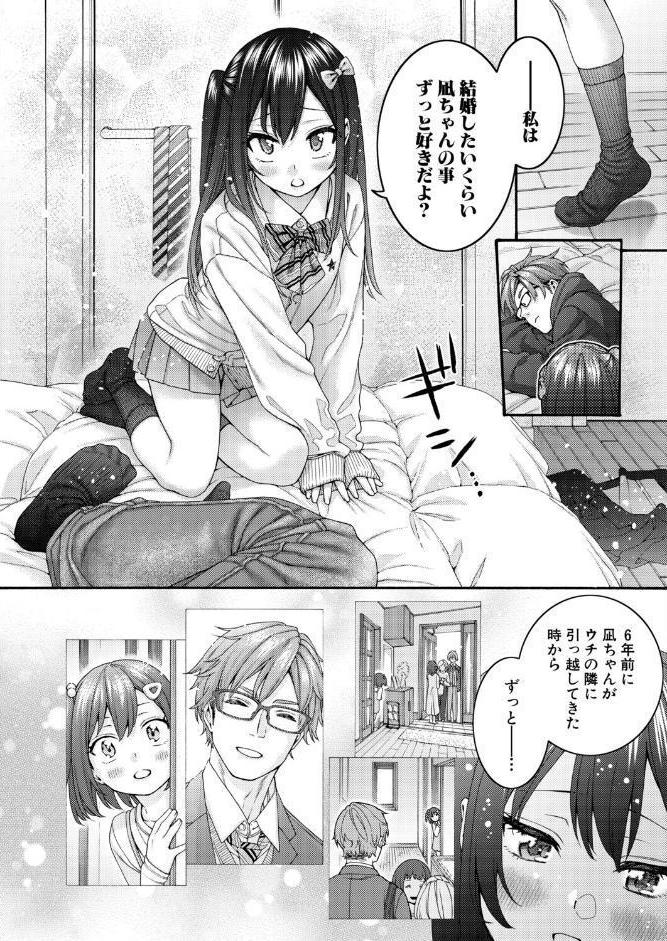 小春の求婚