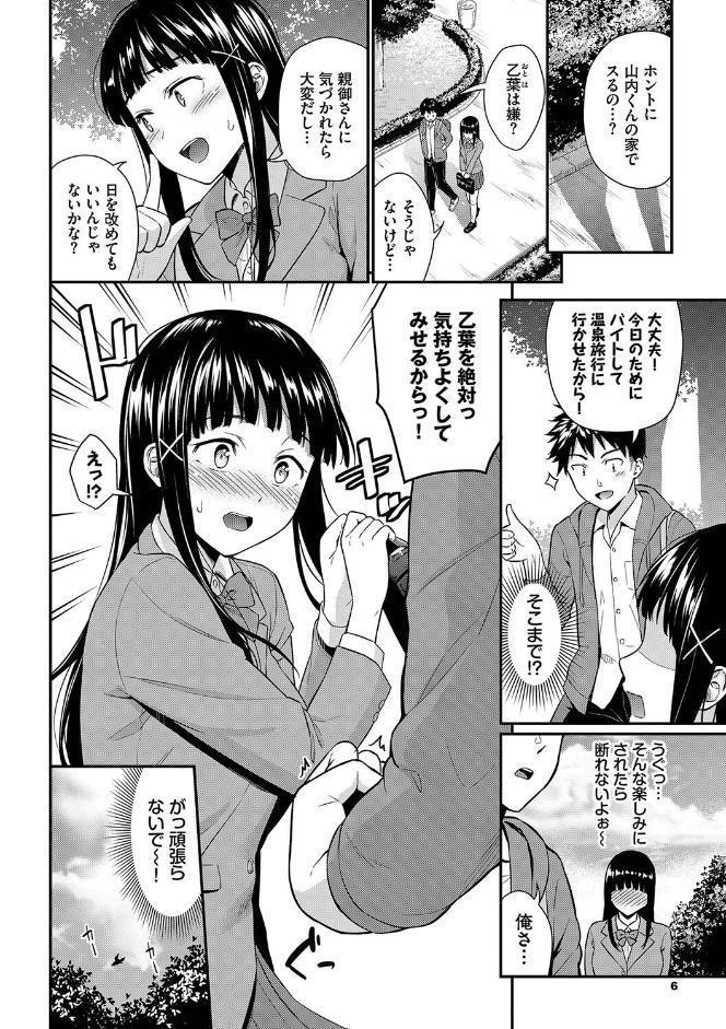 はじらいりみっと 【FANZA限定】【デジタル特装版】
