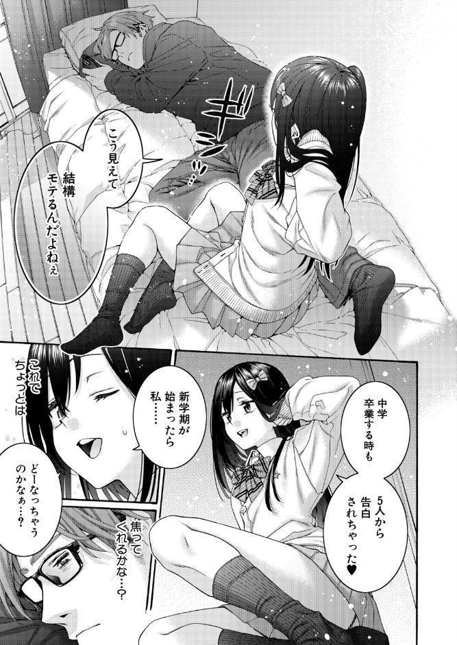 小春の求婚