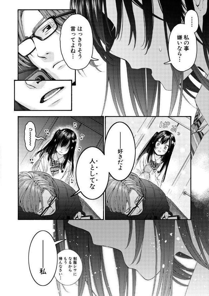 小春の求婚