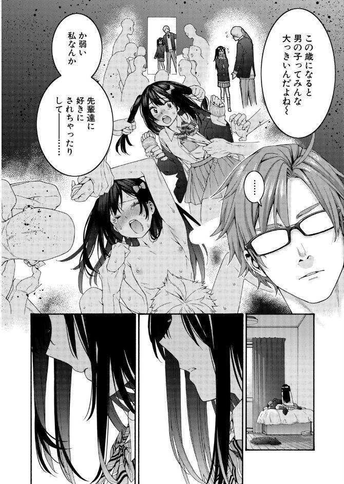 小春の求婚