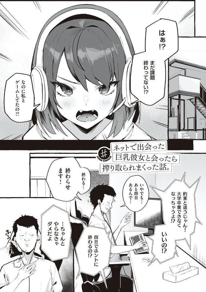 ＃純愛カノジョ【FANZA限定特典付き】