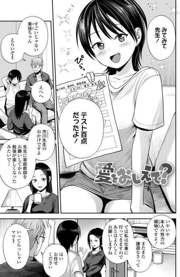 初恋のゆくえ【FANZA限定特典付き】