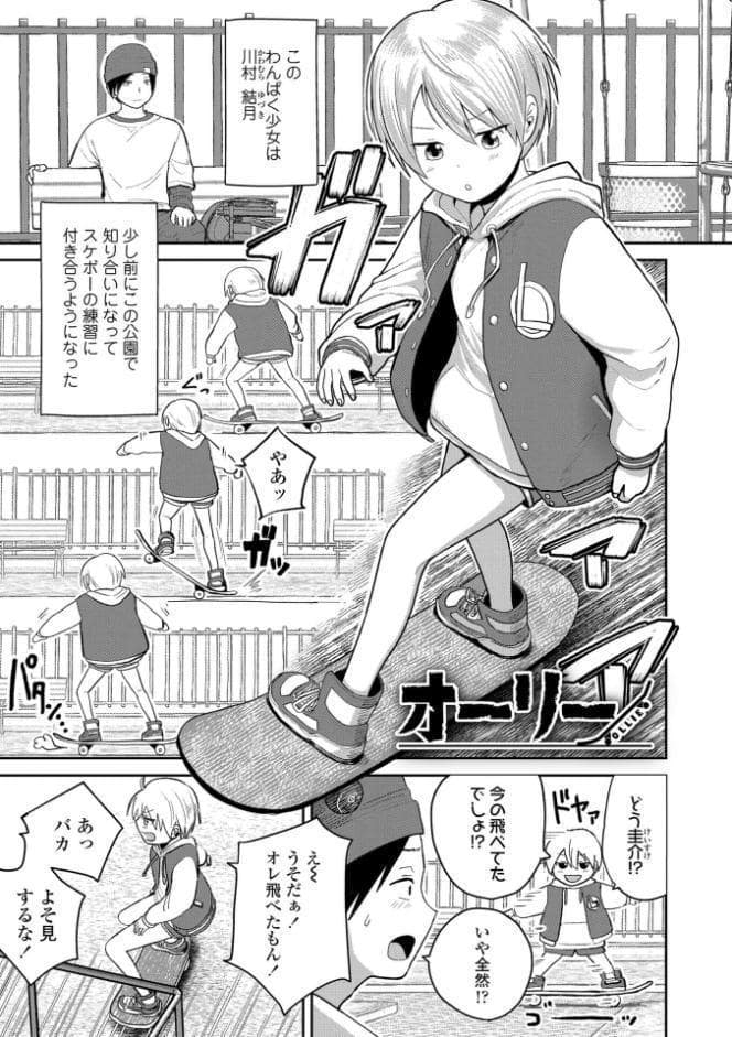 初恋のゆくえ【FANZA限定特典付き】