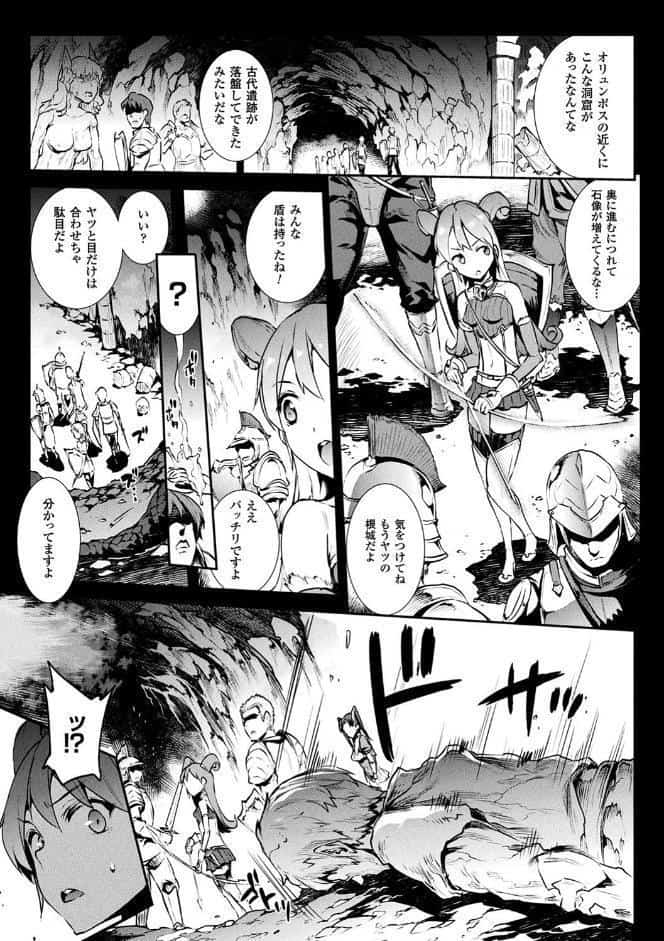 雷光神姫アイギスマギア―PANDRA saga 3rd ignition―