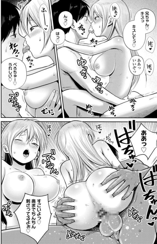 初恋のゆくえ【FANZA限定特典付き】