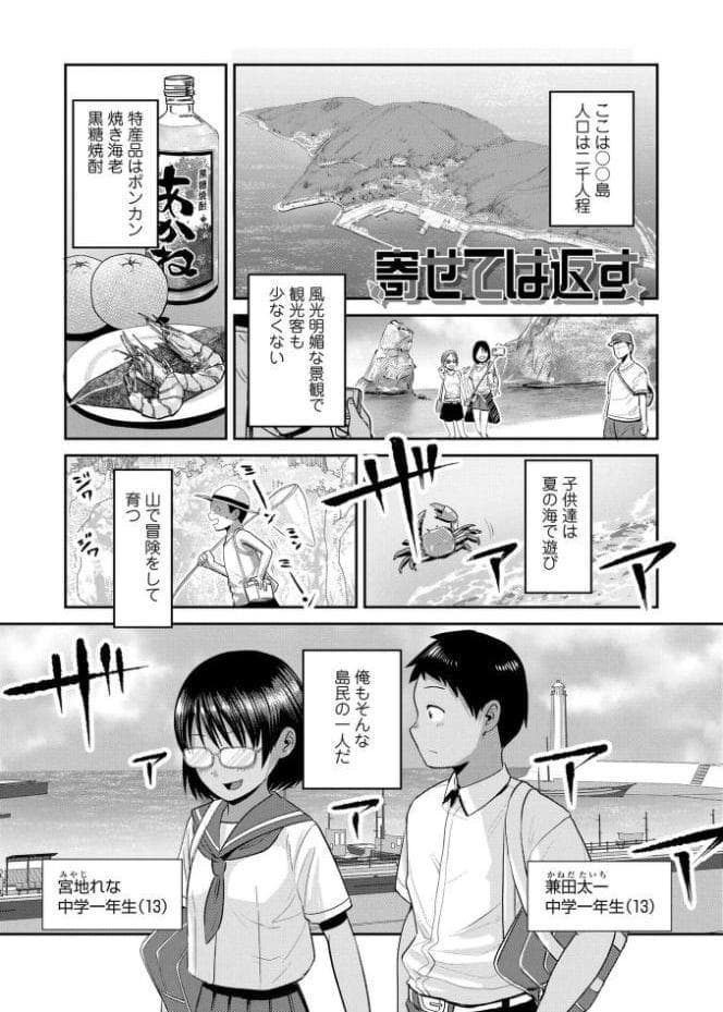 初恋のゆくえ【FANZA限定特典付き】