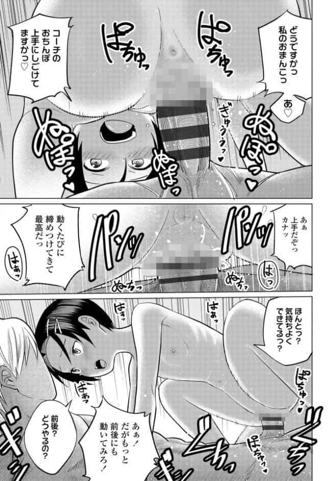 初恋のゆくえ【FANZA限定特典付き】