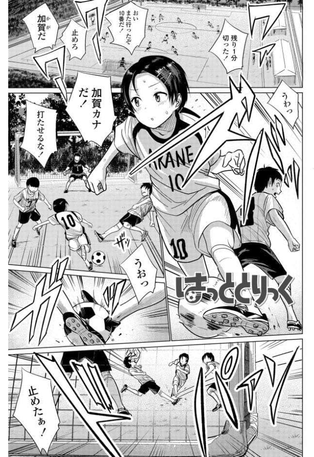 初恋のゆくえ【FANZA限定特典付き】