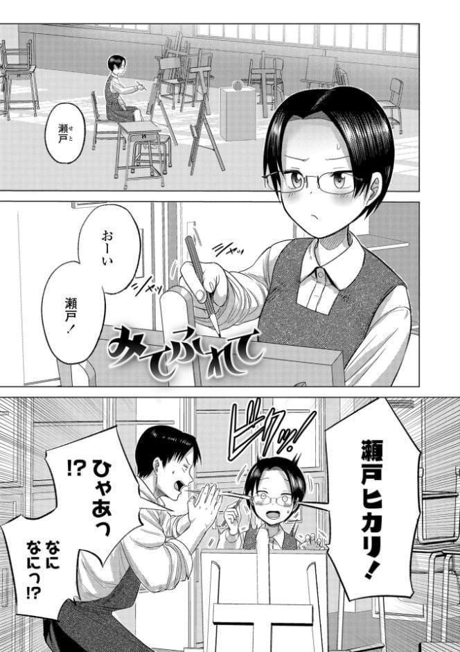 初恋のゆくえ【FANZA限定特典付き】