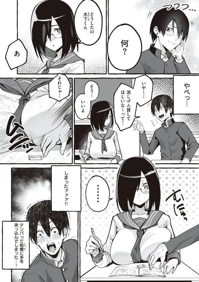 ＃純愛カノジョ【FANZA限定特典付き】