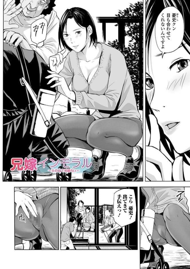 寝とられて人妻