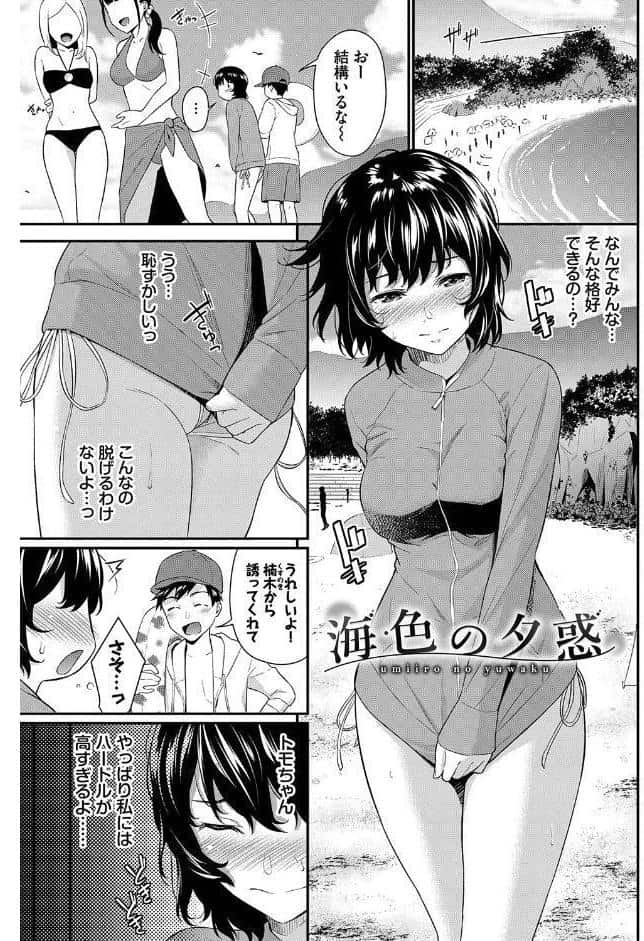 はじらいりみっと 【FANZA限定】【デジタル特装版】