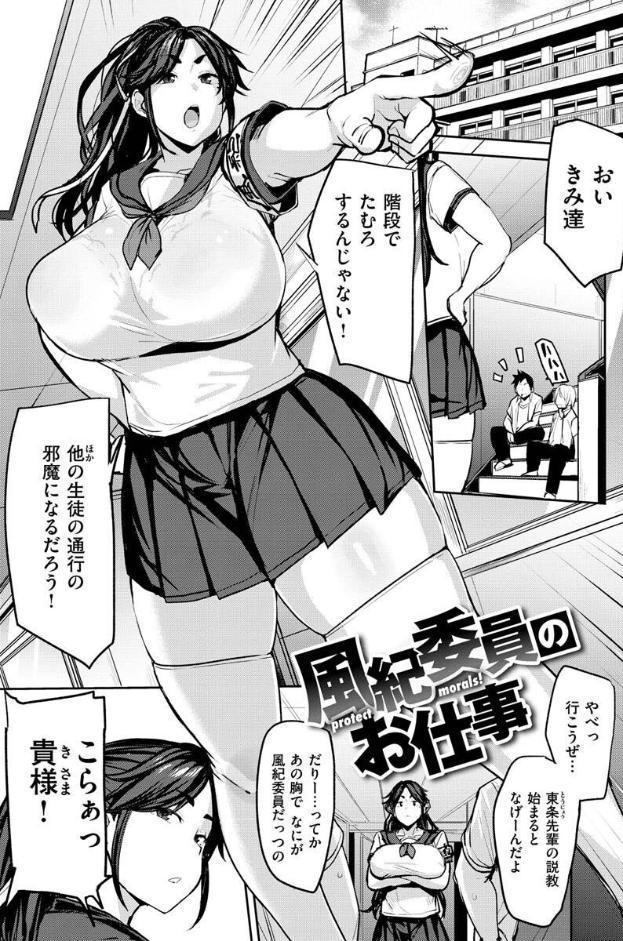 メス喰い〜肉色獣のようにハメられて〜