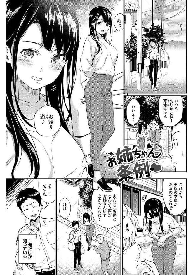 はじらいりみっと 【FANZA限定】【デジタル特装版】