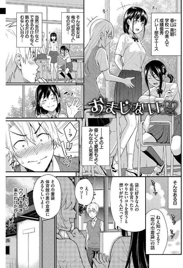 はじらいりみっと 【FANZA限定】【デジタル特装版】