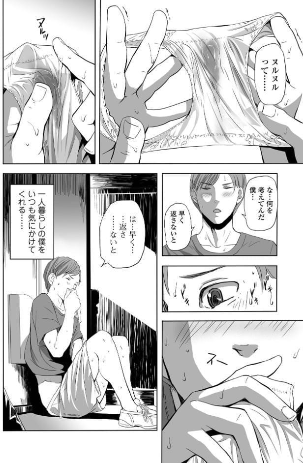 寝とられて人妻