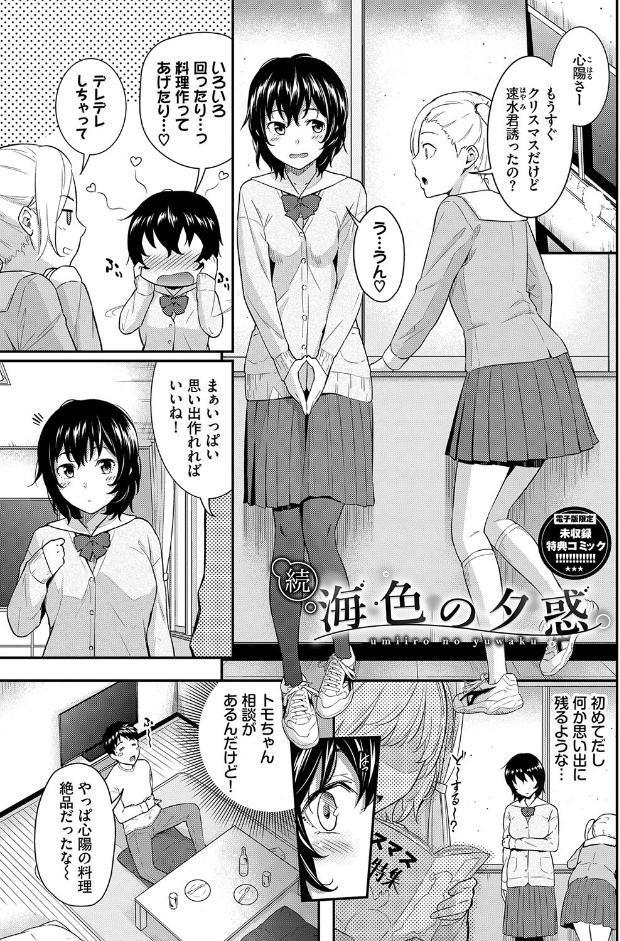 はじらいりみっと 【FANZA限定】【デジタル特装版】