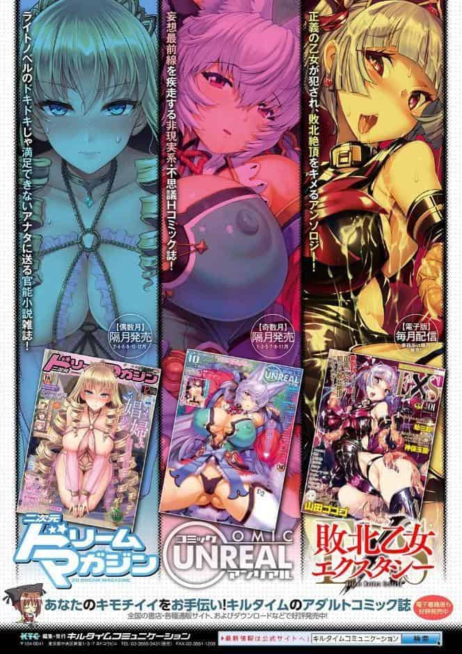 雷光神姫アイギスマギア―PANDRA saga 3rd ignition―
