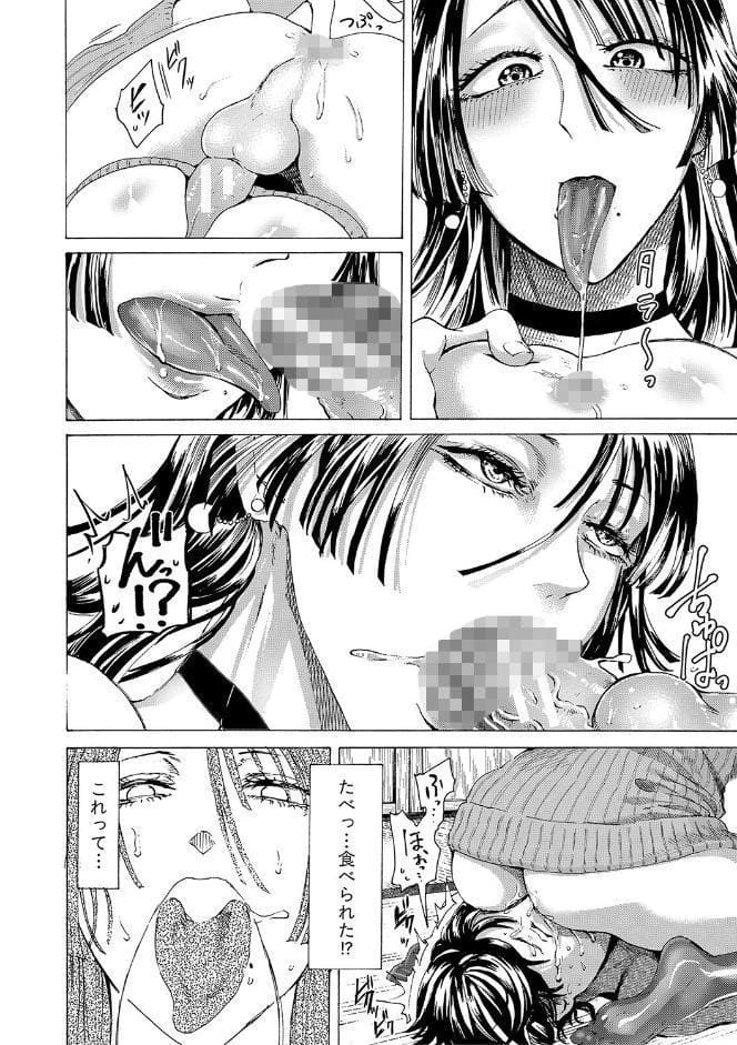 身近な姉穴と弟棒〜射精したらいい子いい子〜 【FANZA限定】【デジタル特装版】