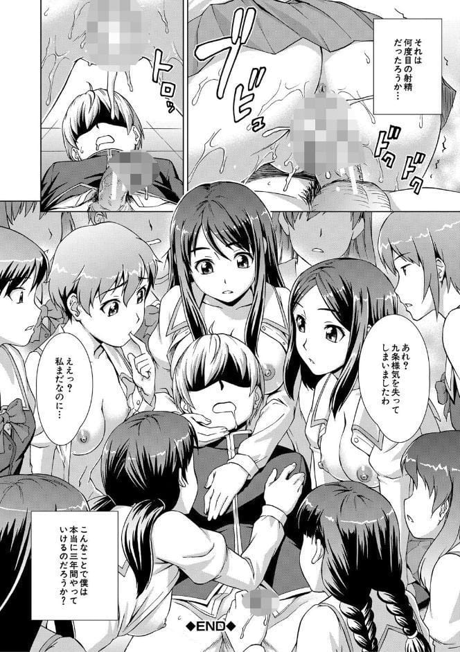 ボク女子校に入学しました【1話試し読み付き】