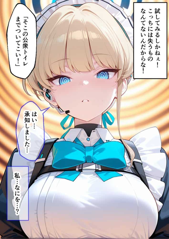 催●アプリでメス穴強●発情  中出しループチ〇ポ堕ちハーレム  ブルアカ編