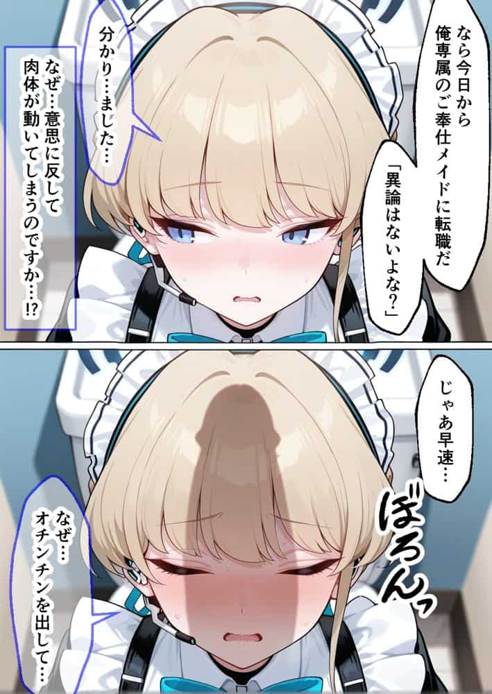 催●アプリでメス穴強●発情  中出しループチ〇ポ堕ちハーレム  ブルアカ編