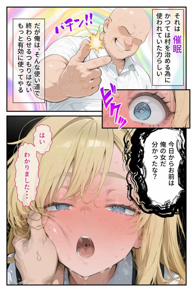 催●娼婦村 〜コードギアスヒロイン完全快楽堕ち【響乱の宴】〜