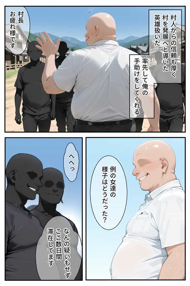 催●娼婦村 〜コードギアスヒロイン完全快楽堕ち【響乱の宴】〜