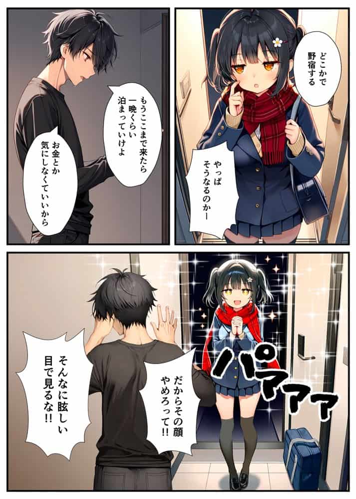 セックスが嫌いなジト目TS家出少女が一晩でメス堕ちする話