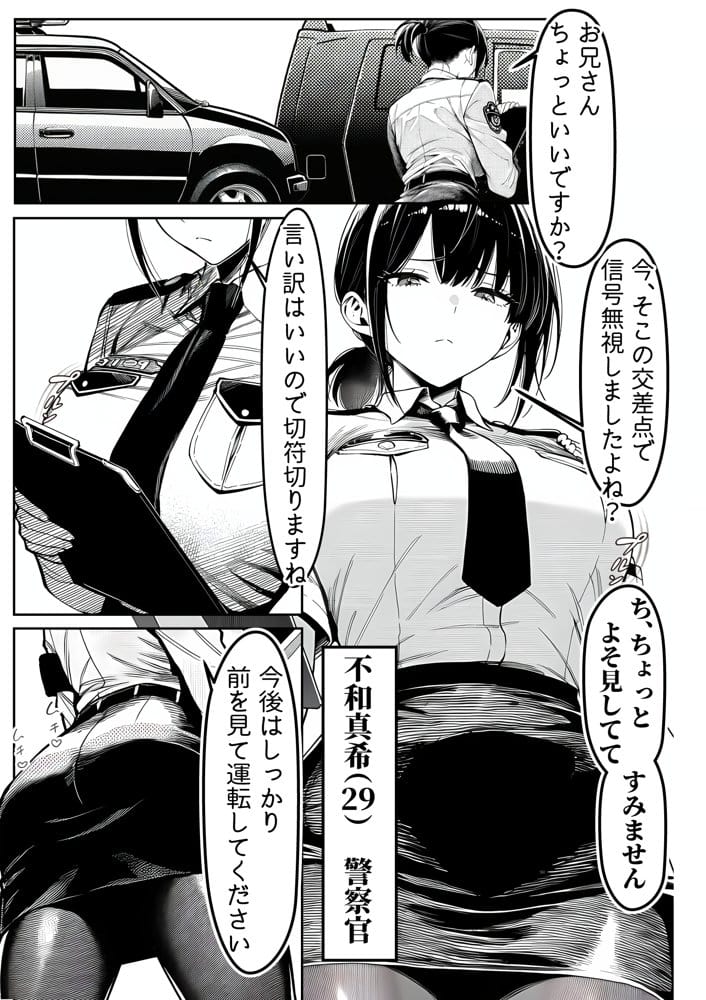 女性警察官（29歳）が、チンピラのチンポに逆取り調べをされて