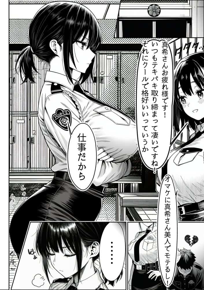 女性警察官（29歳）が、チンピラのチンポに逆取り調べをされて